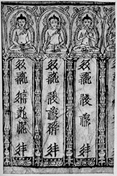 Tangut printed document