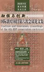 Tradition and Innovation:
proceedings of the Sixth IDP conservation conference