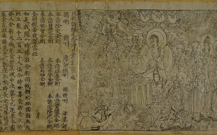 Printed, dated copy of the Diamond Sutra in Chinese