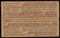 Buddhist sutra oriented to read Tibetan