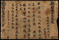 A letter from a local couple to the governor of Dunhuang