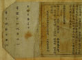 Printed copy of the Diamond Sutra in Chinese