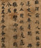 A letter to the governor of Dunhuang