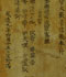 Colophon of the Diamond Sutra